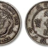  北洋造光绪34年七钱二分小字 PCGS XF 40