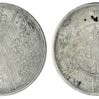  新疆省造壬子双旗饷银一两四排花 极美 China, Xinjiang Province (Sinkiang), Republic, Year 1 Four Stripes on Flag Type S