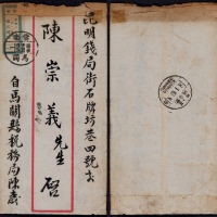  1942年云南马关寄昆明挂号单位邮票封，正贴“国内挂号”单位邮票一枚