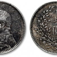  袁世凯像民国三年壹圆中央版 PCGS XF 45