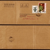  1967年北京寄法国印刷品航空封，贴特63铜器20分、文2双人站像8分各一枚