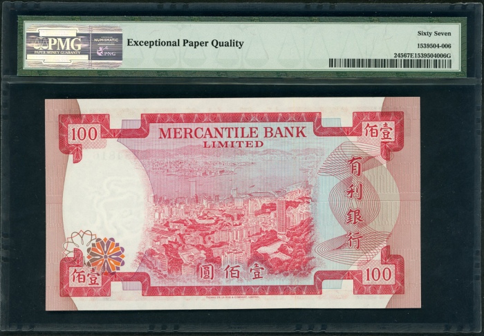  1974年有利银行100元，编号B384816，PMG 67EPQ Mercantile Bank Limited, Hong Kong, $100, 4.11.1974, serial number