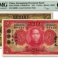  民国二十年（1931年）广东省银行大洋券作省毫券用壹圆、伍圆，宋子良·顾翊群·云照坤签名，色彩明丽，九八成新