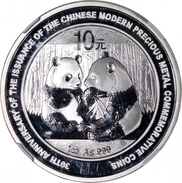  2009年中国10元银币2枚，中国现代贵金属纪念币发行三十週年，均评NGC MS70，#4532118-005及006