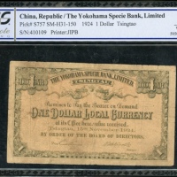  1924年横滨正金银行一圆，青岛地名，编号410109，PCGS Banknote 64，少见