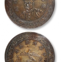  陆荣廷像民国五年无币值大章 PCGS AU Details