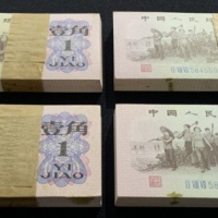  1962年中国人民银行人民币1角400枚, 4组连编号 II VIII VII 5846901-7000, 5845301-400, 5845501-600, 5845801-900. UNC 四綑.