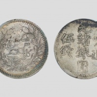  新疆省造光绪银元伍钱AH1322喀造 PCGS AU 50