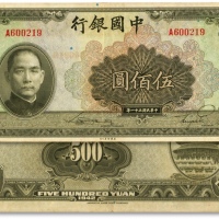 民国三十一年（1942年）中国银行伍佰圆，A字轨，纸张硬挺，凹凸明显，色彩浓郁醇厚，原汁原味，海外藏家出品，九成新