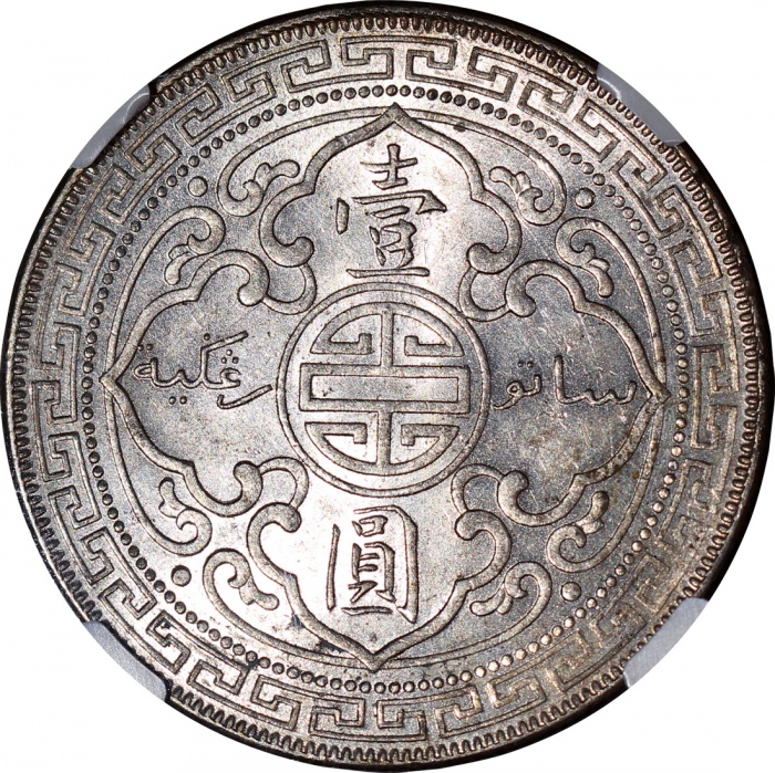  1904B英国贸易银元，NGC AU58，#2758482-002 Great Britain, Trade Dollar, silver $1, 1904B, NGC AU58. Cert.# 27