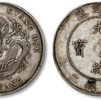  北洋造光绪34年七钱二分普通 PCGS XF 40