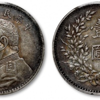  袁世凯像民国九年壹圆精发 PCGS XF 45