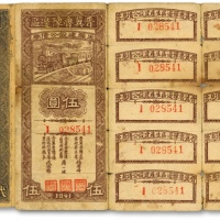  1941年晋冀鲁豫边区生产建设公债券贰圆、伍圆，附带息票，解放区债券，其中贰圆券有贴补，七成新