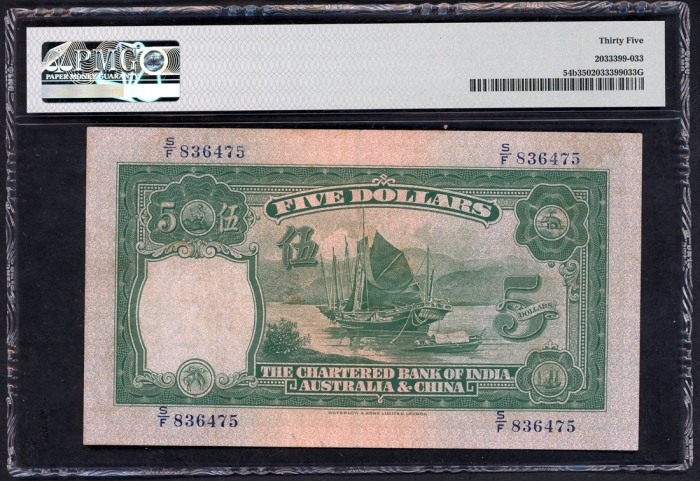  1941年印度新金山中国渣打银行5元，编号S/F 836475，PMG 35 The Chartered Bank of India, Australia & China, Hong Kong, $5