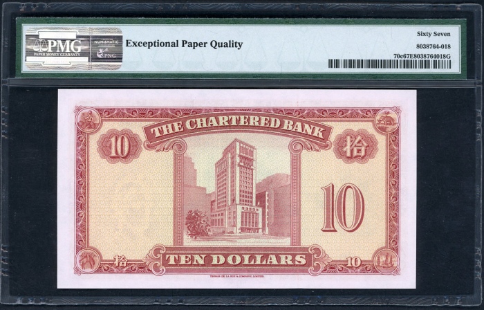  1962至1970年渣打银行10元，编号T/G 9309972，PMG 67EPQ Chartered Bank, Hong Kong, $10, ND (1962-70), serial numbe