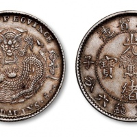  吉林省造庚子三钱六分花篮 极美