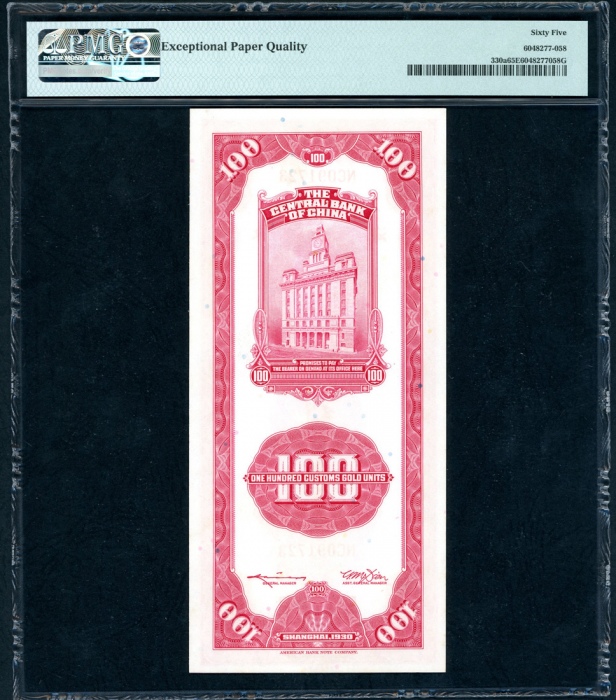  民国十九年（1930）中央银行关金券100元连号4枚，编号、评分及品相请参考图片及英文描述