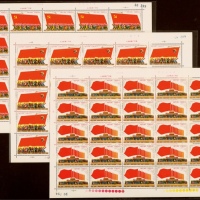  1977年J23中国共产党第十一次全国代表大会新票全套版张，共25套