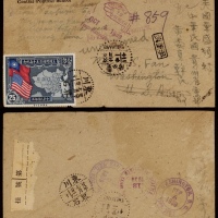  1939年东川界石寄美国改退转寄贵阳挂号封，此封正贴庆美25分一枚