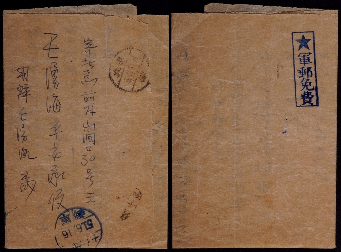  1951年朝鲜寄北京志愿军军邮封，信笺折叠裸寄盖“十六军军邮51.61.16”三格款式蓝色日戳，落地北京6月21日到达戳，另盖“五角星军邮免费”长框蓝色戳
