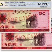  1979年中国银行外汇兑换券伍拾圆样本券共2枚连号，纸张白净，纹理清晰，色彩纯正，全新（季军分）