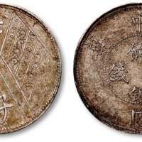  新疆省造壬子双旗饷银一两两排花 极美