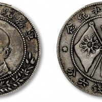  唐继尧像拥护共和三钱六分正像 PCGS VF 35