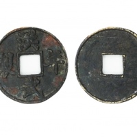  明代洪武年制折十 上美品