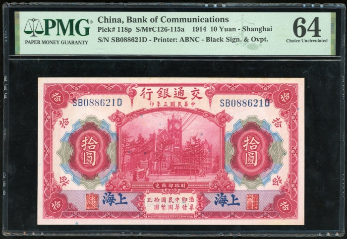  中国银行一组3枚，请参考图片及英文描述