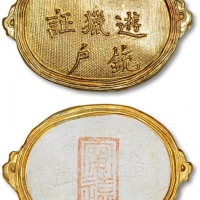  清徽州铳户游猎证一枚，银鎏金，文字清晰，品相上佳，保存完好