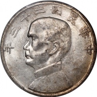  民国二十三年孙中山像帆船一圆银币，云南版，PCGS AU Detail有清洗，#35914006