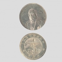  徐世昌像民国十年无币值普通 近未流通