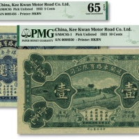  民国二十二年（1933年）中山县岐关车路有限公司半毫、壹毫共2枚，香港钞票公司雕刻版印制，海外资深藏家出品，全新