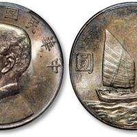  孙像船洋民国23年壹圆普通 PCGS MS 63
