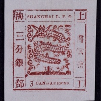  1865-66年上海工部大龙三分银红棕色新票一枚