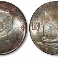  孙像船洋民国23年壹圆普通 PCGS MS 64