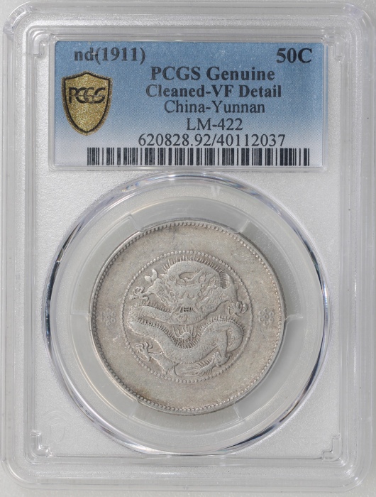  1911年云南省造光绪元宝库平三钱六分，新龙，PCGS VF Detail有清洗，#40112037