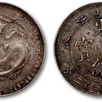  江南省造甲辰七钱二分字面点 极美