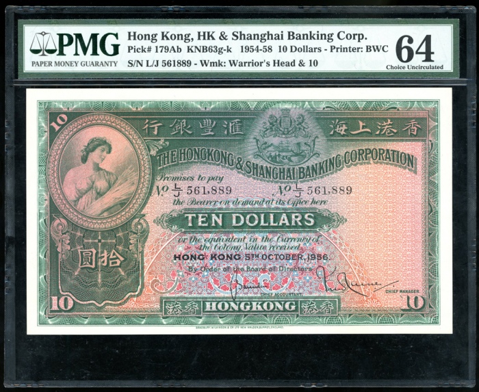  1949年香港上海汇丰银行10元，编号P/H705116，PMG 65EPQ Hong Kong & Shanghai Banking Corporation, $10, 1949, serial n