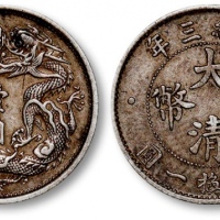  宣统三年大清银币壹角普通 极美