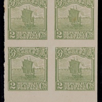  1926年第七版帆船明信片2分浅绿色邮资图试色印样张四方连