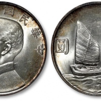  孙像船洋民国23年壹圆飘带版 PCGS MS 64