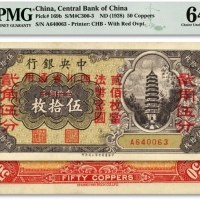  中央银行中华版铜元改辅币券伍拾枚改贰角伍分，四川省通用，A字轨，纸张硬挺，纹理清晰，色彩浓艳鲜明，品相极佳，十分难得，海外藏家出品，全新（仅6枚之殿军分，更高分亦仅24枚）