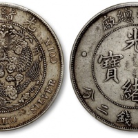  光绪年造造币总厂七钱二分普版 PCGS XF Details