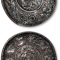  贵州省造光绪十四年黔宝五钱 极美