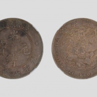  光绪年造造币总厂七钱二分普版 NGC AU 55