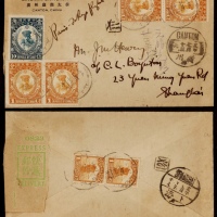  1929年广州寄上海快信封，正贴国民政府统一纪念1分四枚及10分一枚