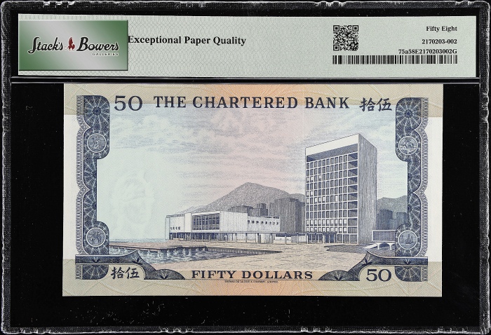  1970年渣打银行伍拾圆 PMG  AU 58 HONG KONG. Chartered Bank. 50 Dollars