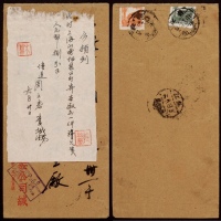  1955年江苏南京寄苏州欠资封