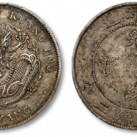  北洋造光绪34年七钱二分普通 PCGS XF 45